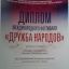 Поздравляем Ас.М. Абдурзакову с новыми наградами! 1