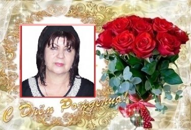С Днем рождения. Марет Халитовна!
