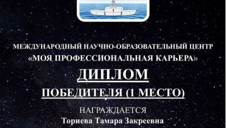 Поздравляем Тамару Ториеву с новой победой!