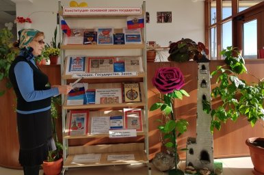 Книжная выставка, посвящённая Конституции РФ, в ДК с.п. Кантышево