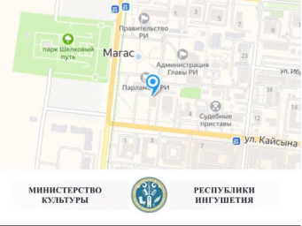 Министерство культуры Республики Ингушетия переехало в Магас