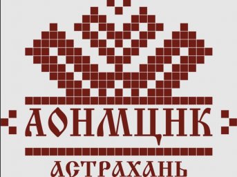 Конкурсы от Астраханского научно-методического центра народной культуры