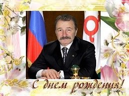 Поздравляем с Днем рождения директора КДЦ г. Малгобек М.У. Газдиева