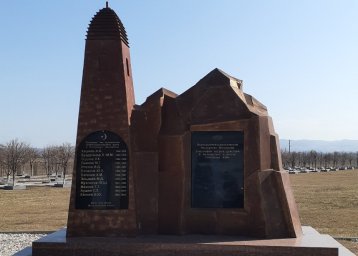 Верность присяге и памяти предков