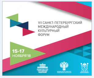 VII Санкт-Петербургский международный культурный форум состоится 15-17 ноября 2018 года