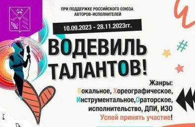 ​Воспитанницы Долаковского ДК стали лауреатами «Водевиля талантов - 2023»