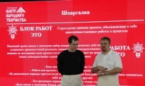 Мастер- шоу: "Культурные резервы: новые формы"