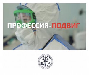 ​Министерство культуры Ингушетии проводит благотворительную акцию «Профессия — подвиг» в поддержку медицинских работников