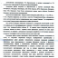 Всероссийский конкурс  «МОЯ ЗАКОНОТВОРЧЕСКАЯ ИНИЦИАТИВА» 1