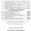 О переподготовке и повышении квалификации 2