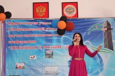 Артисты КДЦ г. Малгобек выступили для участников конференции