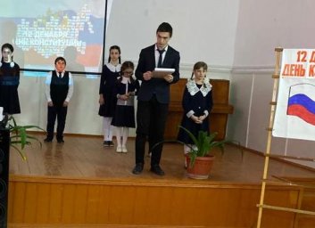 День Конституции прошел в г. Карабулак