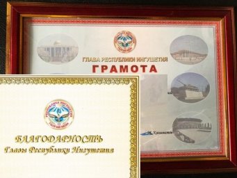 Работники РДНТ и КДУ РИ  отмечены Главой РИ