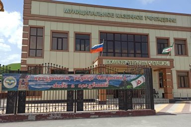 Акция "Окна Ингушетии"