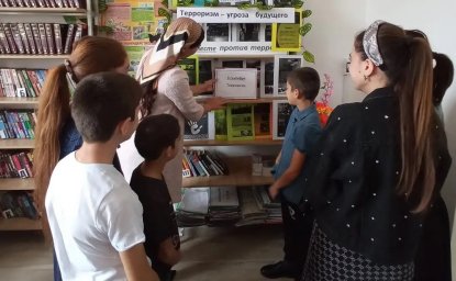 Мир без террора