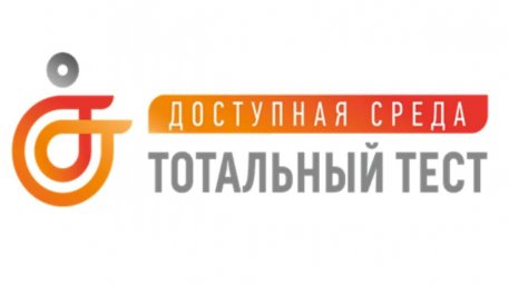Доступное искусство: работники культуры проверят свои знания в сфере инклюзии