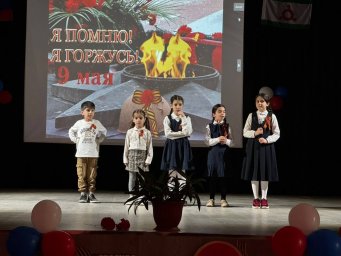 Праздничное мероприятие «Подвиг великий и вечный» состоялось в горной Ингушетии