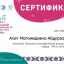 Сотрудники РДНТ приняли участие в «Большом этнографическом диктанте-2023» 1 Сотрудники РДНТ приняли участие в «Большом этнографическом диктанте-2023» 1
