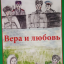 В честь празднования Дня семьи, любви и верности в ДК с.п. Зязиков-Юрт открыли книжную выставку 0