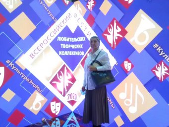 Грандиозный финал Всероссийского фестиваля-конкурса любительских творческих коллективов