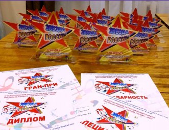 IV Всероссийский вокальный конкурс "Звезда России"