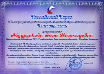 Руководство Республиканского Дома народного  творчества отмечено Благодарностями