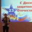Концерт в честь  Дня защитника Отечества 5