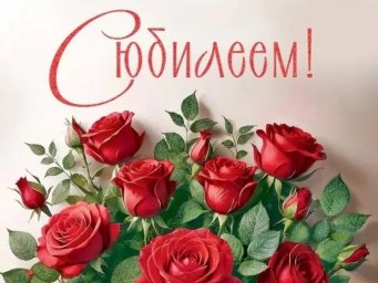​Сегодня отмечает свой юбилей наша коллега Асет Абдурзакова