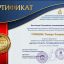 Тамара Ториева выставлена на сайте «Лучших тружеников России». 0