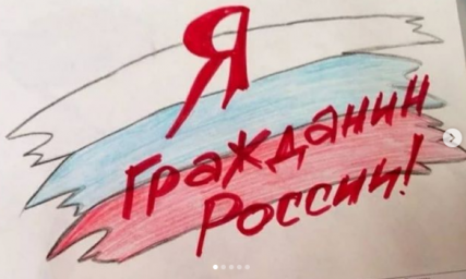 Флешмоб ко Дню Конституции