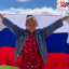 Флешмоб "Фото с флагом России" 0