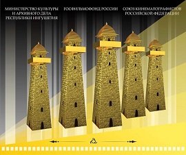Программа бесплатных кинопоказов в рамках VI Международного кинофестиваля «Золотая Башня»