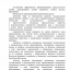 Приоритетные направления реализации стратегии антинаркотической политики РФ на период до 2030г. в Республике Ингушетия 5