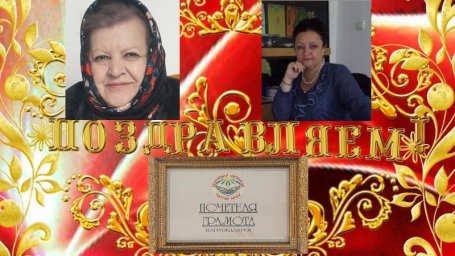 Поздравляем с наградами!