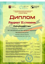 ​Юная вокалистка из Ингушетии стала лауреатом Всероссийского конкурса «Таланты России»