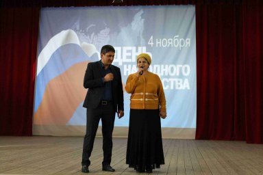 В КДЦ г.Малгобек состоялся праздничный концерт, посвященный Дню народного единства.