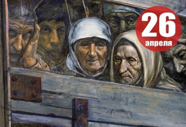​26 апреля 1991 года Верховный Совет РСФСР принял закон «О реабилитации репрессированных народов»