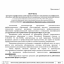 О переподготовке и повышении квалификации 1