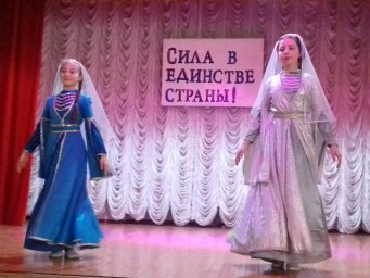 К онцерт  ко Дню народного единства   в  СДК с.п.Пседах