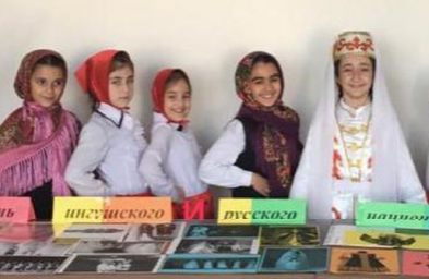 Праздник «День ингушского и русского национальных костюмов».