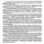 Вебинар РДНТ "Современная информационно- издательская служба в сфере народного творчества. Медиаконтент и цифровое пространство" 3