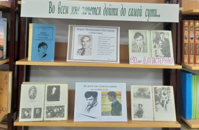 В ДК с.п. Новый Редант состоялось мероприятие , посвященное Б. Пастернаку