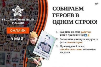​Создается единая база данных и видеоряд из фотографий участников Великой Отечественной войны.