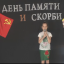 Флешмоб "Читаем про Героев" 18