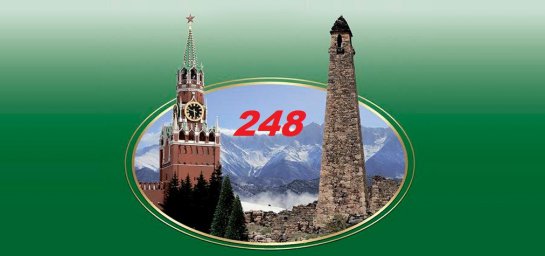 План праздничных мероприятий КДУ РИ, посвященных 248-й годовщине добровольного вхождения Ингушетии в состав России и 4-й годовщине воссоединения Крыма и Севастополя с Россией (16 марта 2018г.)
