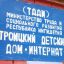 Министр культуры Залина Льянова передала детям-инвалидам из Троицкого дома-интерната подарки от Благотворительного фонда «САФМАР» Михаила Гуцериева 6 Министр культуры Залина Льянова передала детям-инвалидам из Троицкого дома-интерната подарки от Благотворительного фонда «САФМАР» Михаила Гуцериева 6