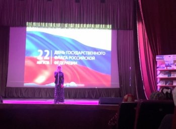 День Государственного флага России отметили в Нестеровском Доме культуры