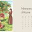 Маьцхали бутт - Август