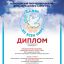 Всероссийский творческий конкурс «Zа мир во всем мире» назвал своих лауреатов 3 Всероссийский творческий конкурс «Zа мир во всем мире» назвал своих лауреатов 3