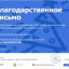 В Ингушетии продолжается Всероссийская уличная акция «Дарю тепло» 14 В Ингушетии продолжается Всероссийская уличная акция «Дарю тепло» 14